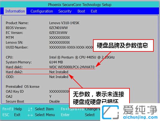 Win7电脑怎么看bios识别硬盘没