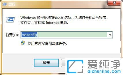 Win7系统下dota2开机自动启动怎么关