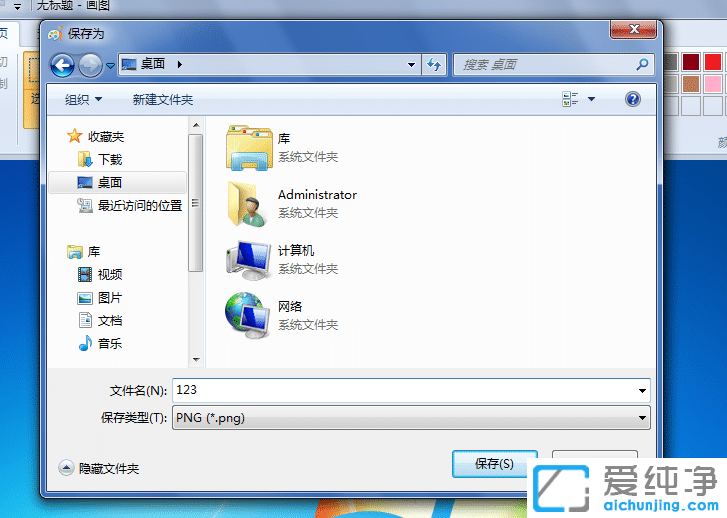 Win7自带截图快捷键
