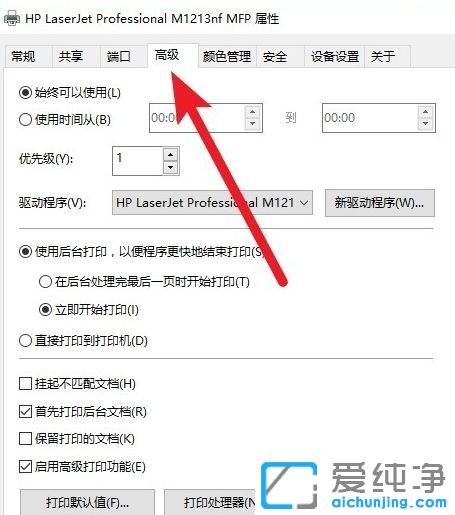 Win10打印机脱机状态怎么办