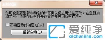 Win7系统下dota2开机自动启动怎么关