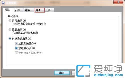 Win7系统下dota2开机自动启动怎么关