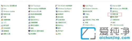 Win7系统下dota2开机自动启动怎么关