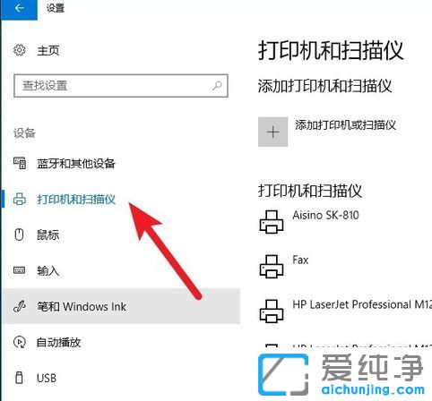 Win10打印机脱机状态怎么办