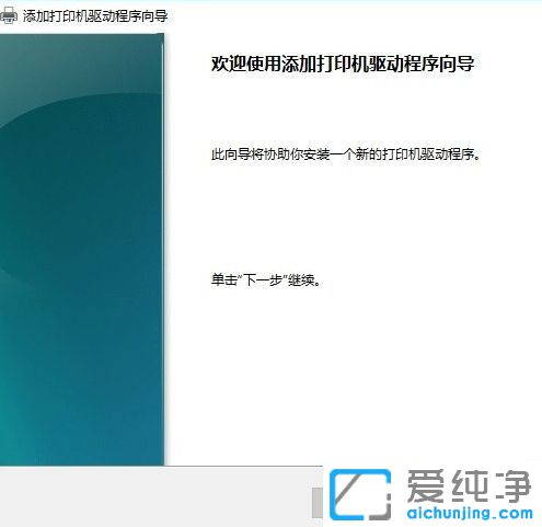 Win10打印机脱机状态怎么办