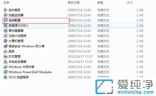 Win7系统下dota2开机自动启动怎么关