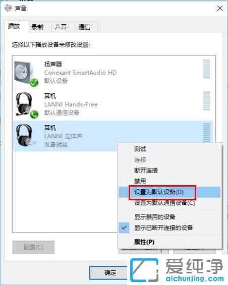 Win10怎么连接蓝牙耳机