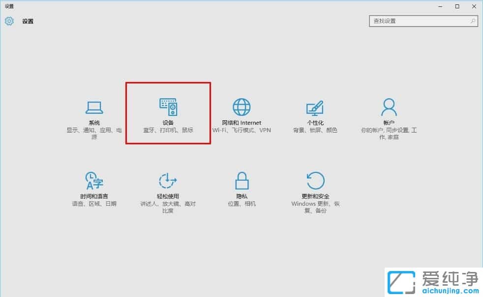 Win10怎么连接蓝牙耳机