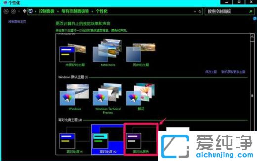Win10��ô���ø߶Աȶ�