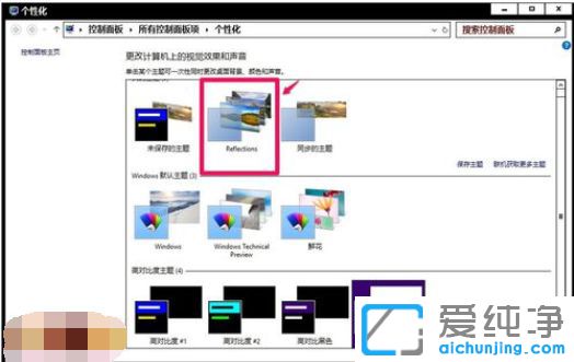 Win10��ô���ø߶Աȶ�