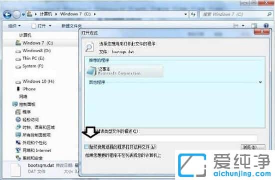 bootsqm.dat��ʲô?����ɾ������