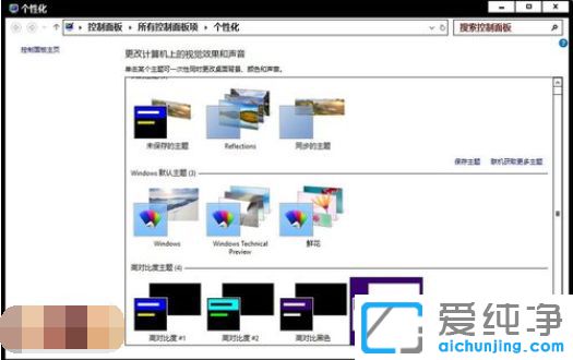 Win10��ô���ø߶Աȶ�