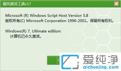 Win7系统提示副本不是正版7601怎么处理