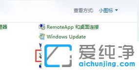 Win7怎么取消待机密码