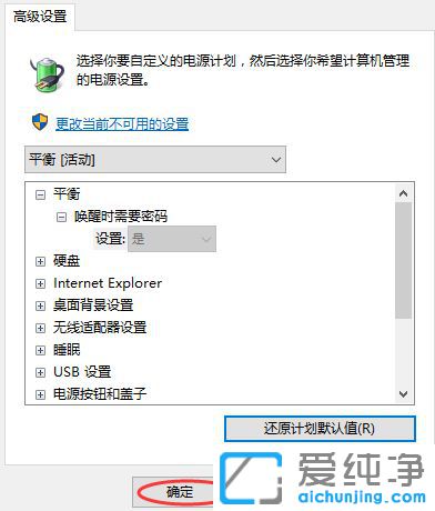Win10系统睡眠无法唤醒