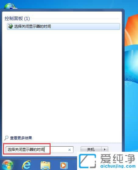 Win7系统自动黑屏怎么取消