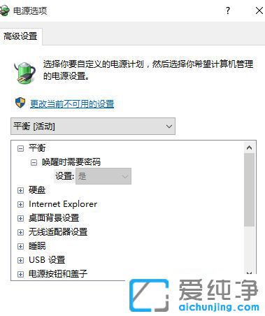 Win10系统睡眠无法唤醒