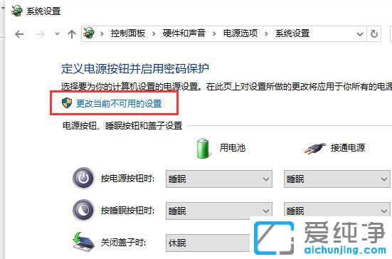 Win10一关机就自动重启
