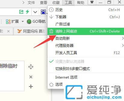 Win7系统下工商银行登入界面打不开怎么办