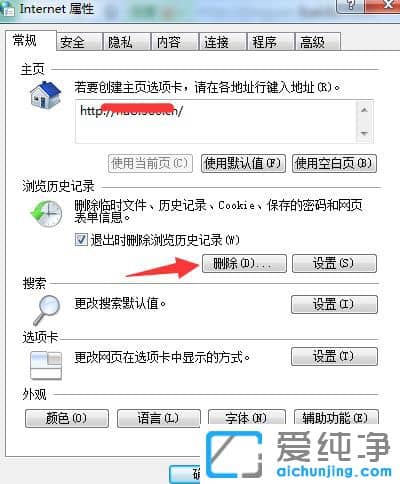 Win7系统下工商银行登入界面打不开怎么办