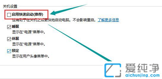Win10一关机就自动重启