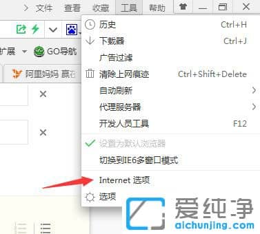 Win7系统下工商银行登入界面打不开怎么办