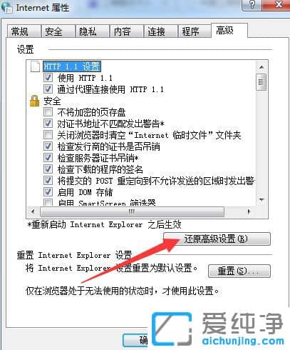 Win7系统下工商银行登入界面打不开怎么办