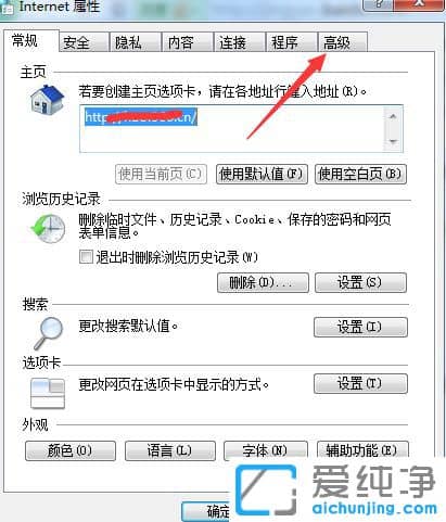 Win7系统下工商银行登入界面打不开怎么办