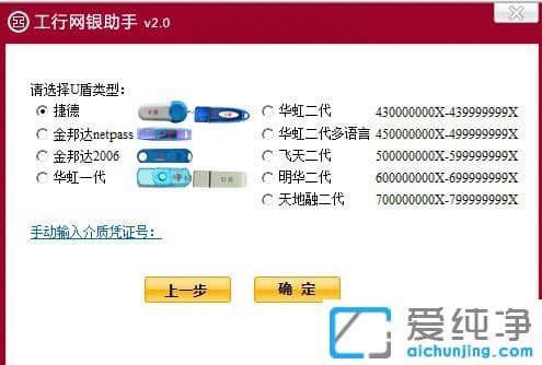 Win7系统下工商银行登入界面打不开怎么办