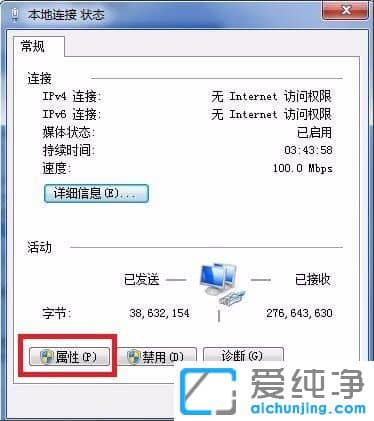 Win7系统网关怎么设置