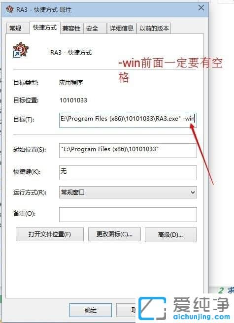 Win7系统怎么设置红警3窗口化