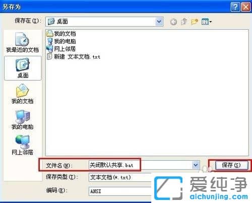 XPϵͳ��ιر�ϵͳĬ�Ϲ���