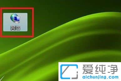 Win7系统网关怎么设置