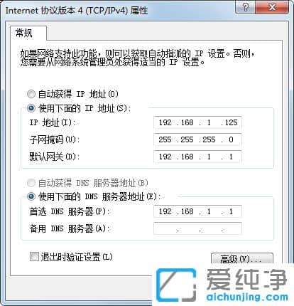 Win7系统网关怎么设置