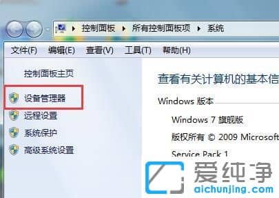 Win7系统鼠标滚轮不能用怎么办