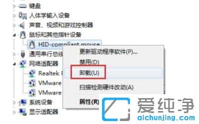 Win7系统鼠标滚轮不能用怎么办