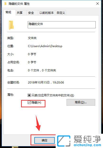 Win10系统怎么隐藏文件夹