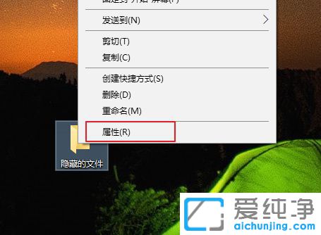 Win10系统怎么隐藏文件夹