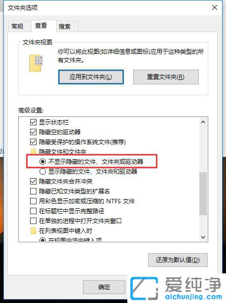 Win10系统怎么隐藏文件夹