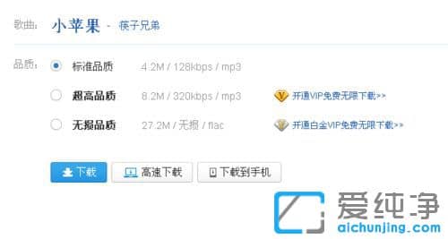 在电脑上怎样下歌到u盘