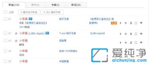 在电脑上怎样下歌到u盘