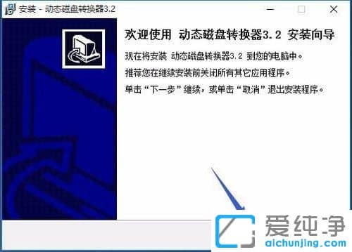 Win10¶¯Ì¬´ÅÅ̸ÄΪ»ù±¾´ÅÅÌ