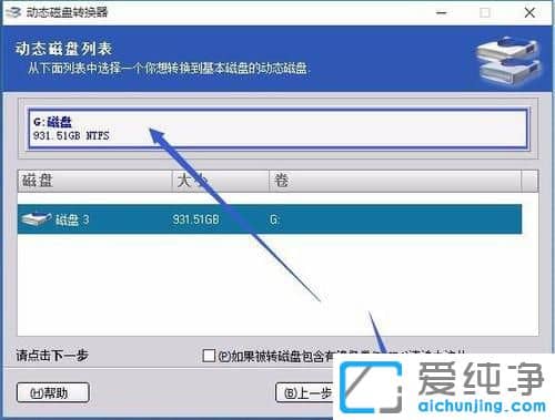 Win10¶¯Ì¬´ÅÅ̸ÄΪ»ù±¾´ÅÅÌ