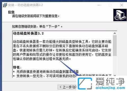 Win10¶¯Ì¬´ÅÅ̸ÄΪ»ù±¾´ÅÅÌ