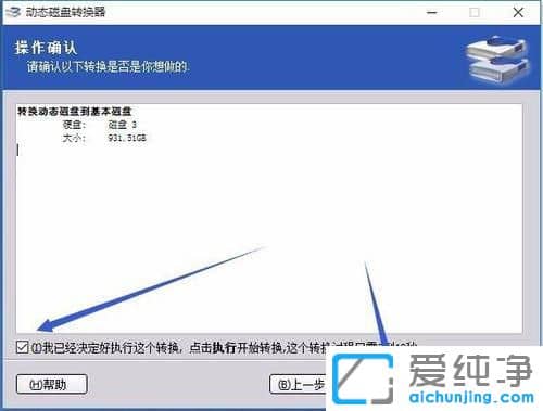 Win10¶¯Ì¬´ÅÅ̸ÄΪ»ù±¾´ÅÅÌ