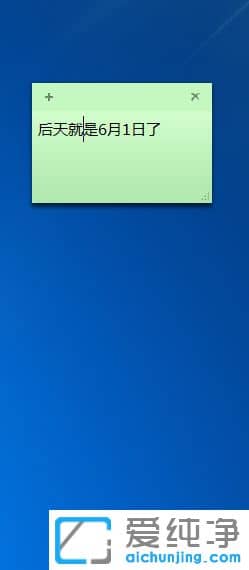 Win7桌面便签怎么添加