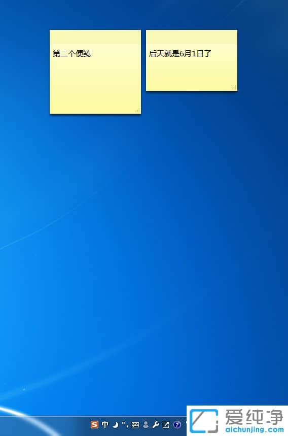 Win7桌面便签怎么添加