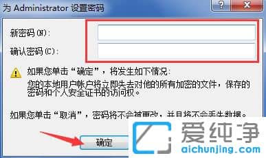 Win7怎么设置开机密码