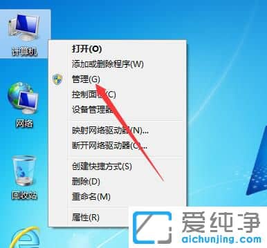 Win7怎么设置开机密码