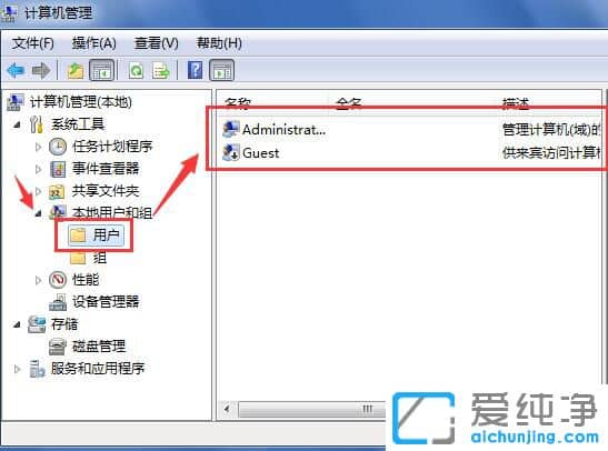 Win7怎么设置开机密码